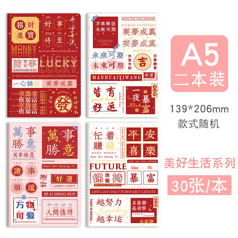 大学生文艺精致笔记本子记事本加厚创意韩国小清新简约b5软面抄超厚车线缝线本日记本中学生a5厚本子文具用品 A5横线2本