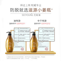 滋源(seeyoung) 生姜强根健发护发素535mL(无硅油 油性头皮)