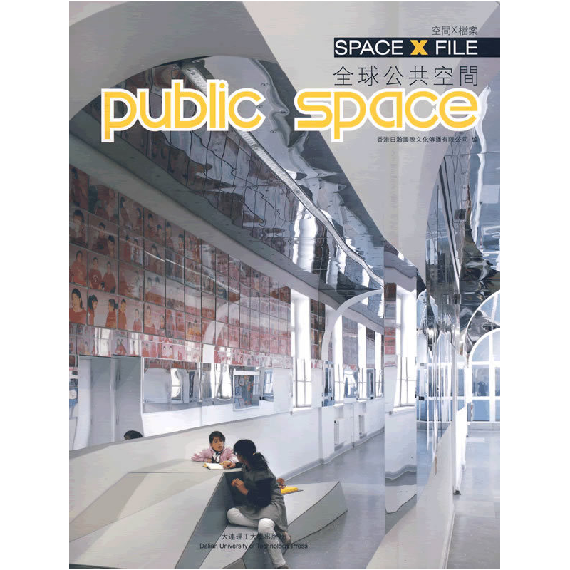 正版新书】全球公共空间香港日瀚国际文化传播有限公司9787561149