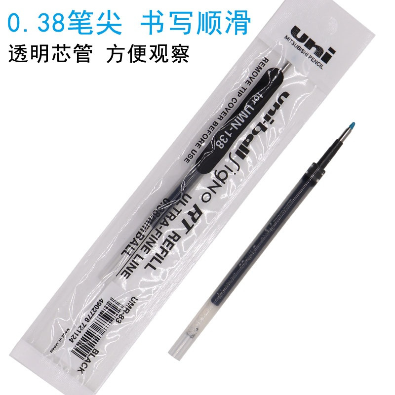 三菱(uni)UMR-83中性笔替芯10支/盒0.38mm签字笔替芯 水笔芯 书写笔圆珠笔替芯 学生财务办公商务笔芯