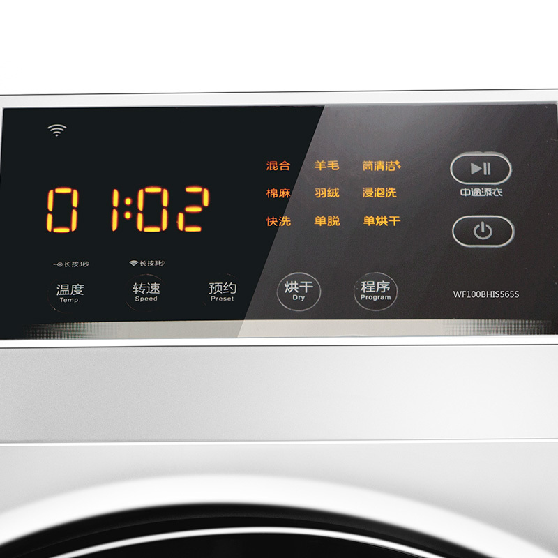 三洋帝度(SANYO)WF100BHIS565S 10公斤大容量洗烘一体变频滚筒洗衣机 恒温烘干 WIFI智能(哑光银)