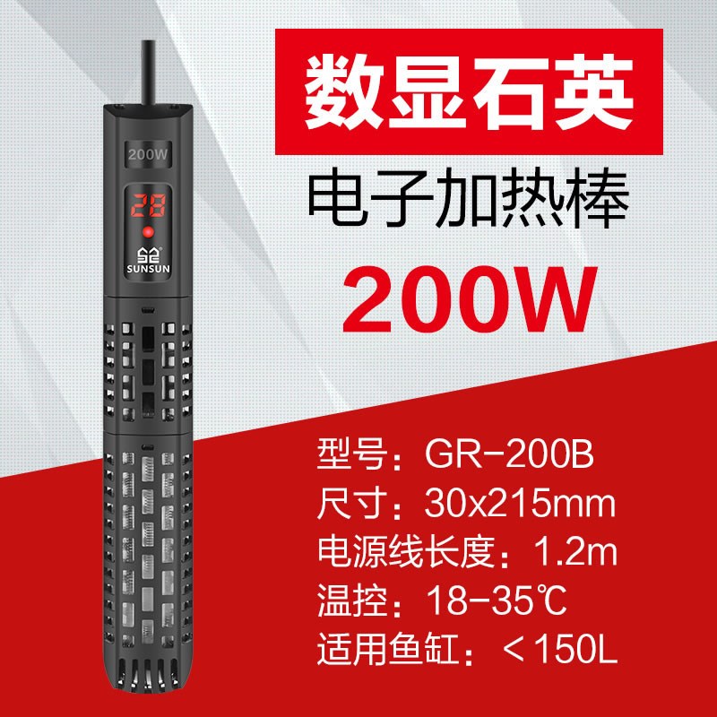 鱼缸加热棒自动恒温高精度水族箱乌龟缸加温棒小型鱼缸加热器