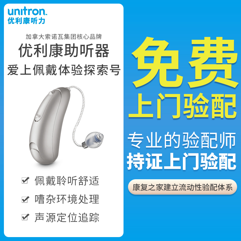 优利康助听器老人耳聋耳背无线隐形耳背式年轻老年人蓝牙助听器
