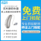 优利康助听器老人耳聋耳背无线隐形耳背式年轻老年人蓝牙助听器
