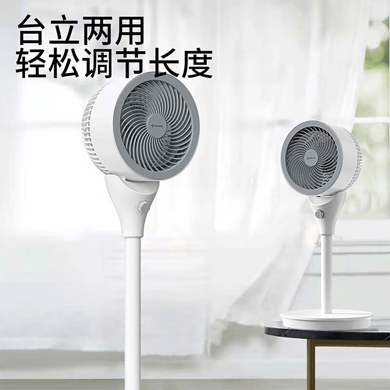 艾美特(AIRMATE)三档调节立式循环风扇 FA18-X80高清大图