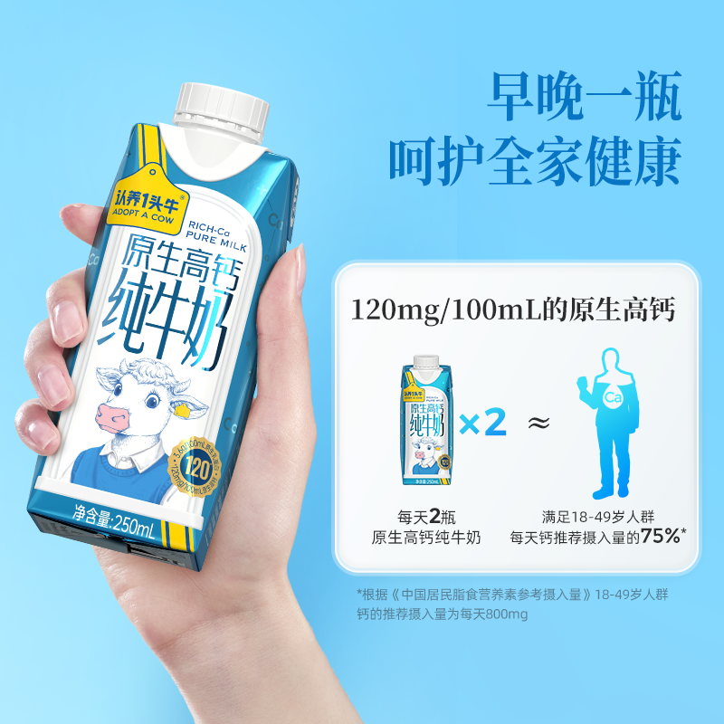 认养一头牛原生高钙纯牛奶梦幻盖250ml*10盒*1提 天然易吸收 学生儿童营养高钙早餐奶高清大图