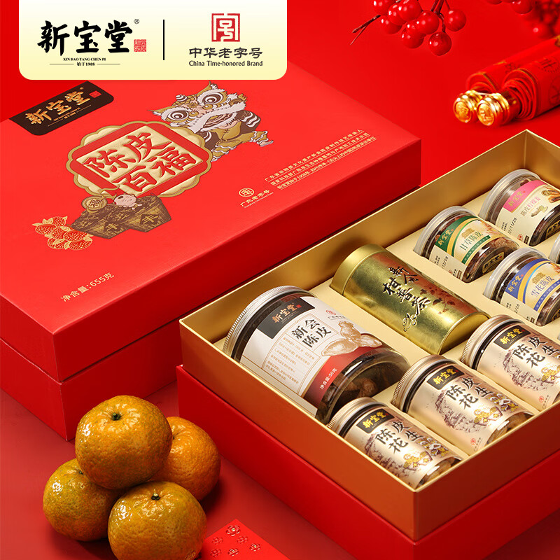岭南新宝堂陈皮百福礼盒 (655g/盒)内配:十年新会陈皮、金兰柑普茶、陈皮花生、甘草陈皮、雪花陈皮、川香陈皮、陈皮柠檬高清大图