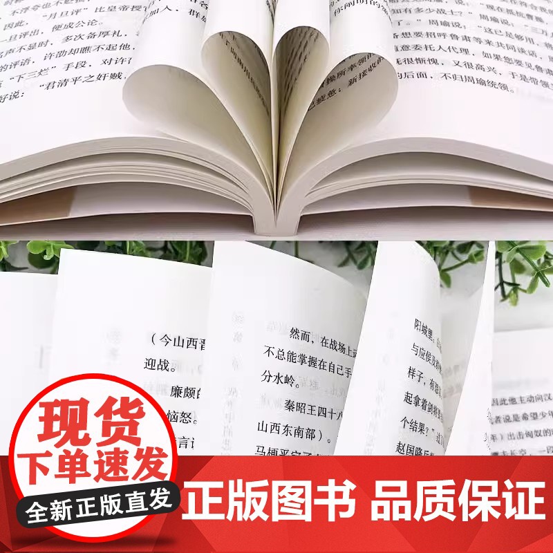 历史的遗憾史记全2册 还原真相再现现场一本书读懂中华上下五千年不可不知的中国历史书籍中小学生历史课外阅读故事黄文山读史历高清大图