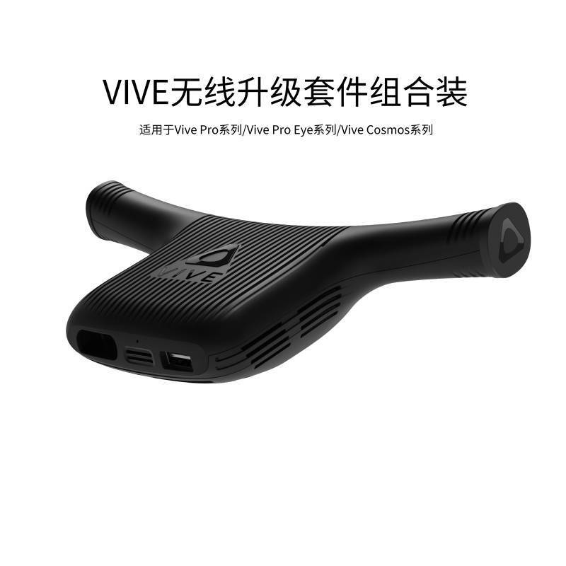 HTC VIVE Cosmos PU 皮革衬垫套件