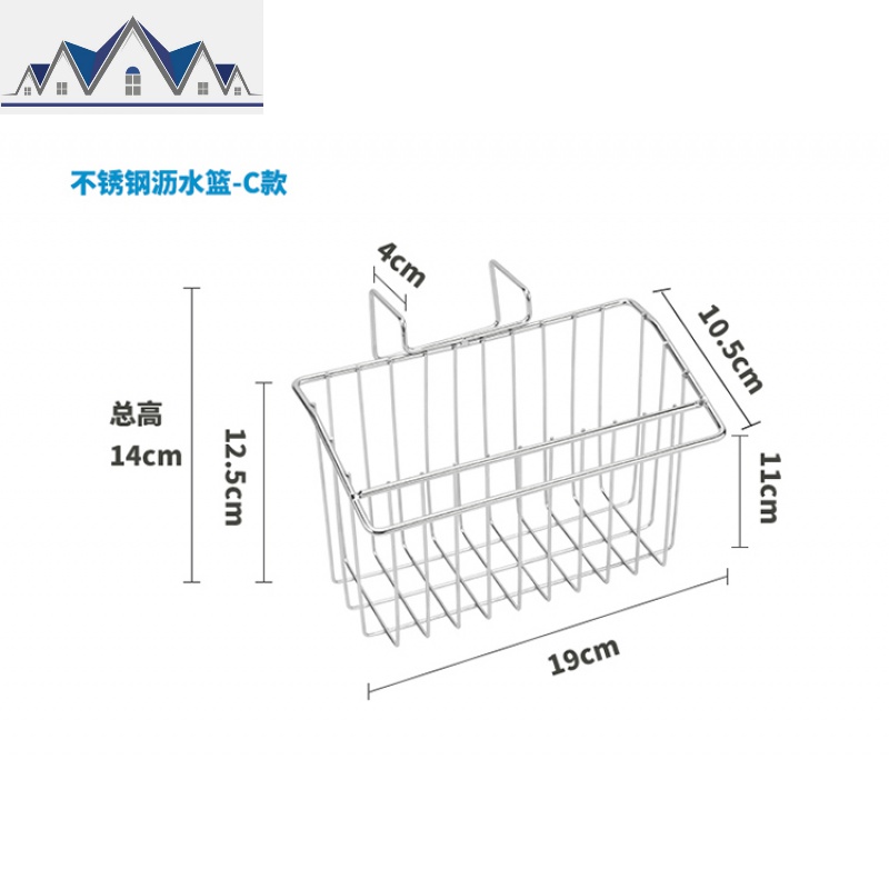 沥水篮304不锈钢洗碗布收纳壁挂式置物架抹布海绵多功能厨房挂篮 三维工匠