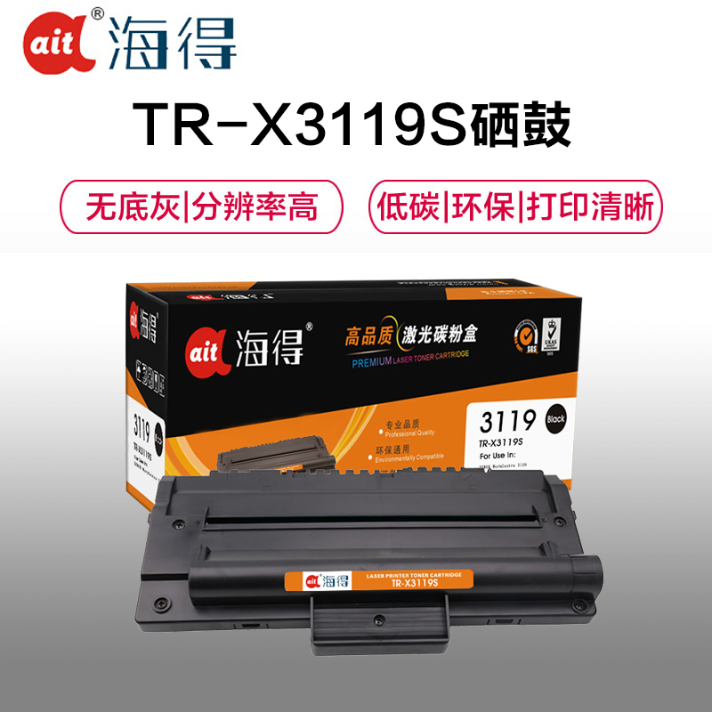 Ait海得 WC3119D3 硒鼓 专业版 AIT-X3119S 适用施乐3119高清大图