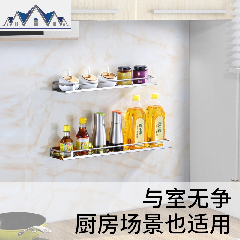 厨房置物架不锈钢免打孔单层调料调味品酱油壁挂架墙上厨具收纳架 三维工匠高清大图