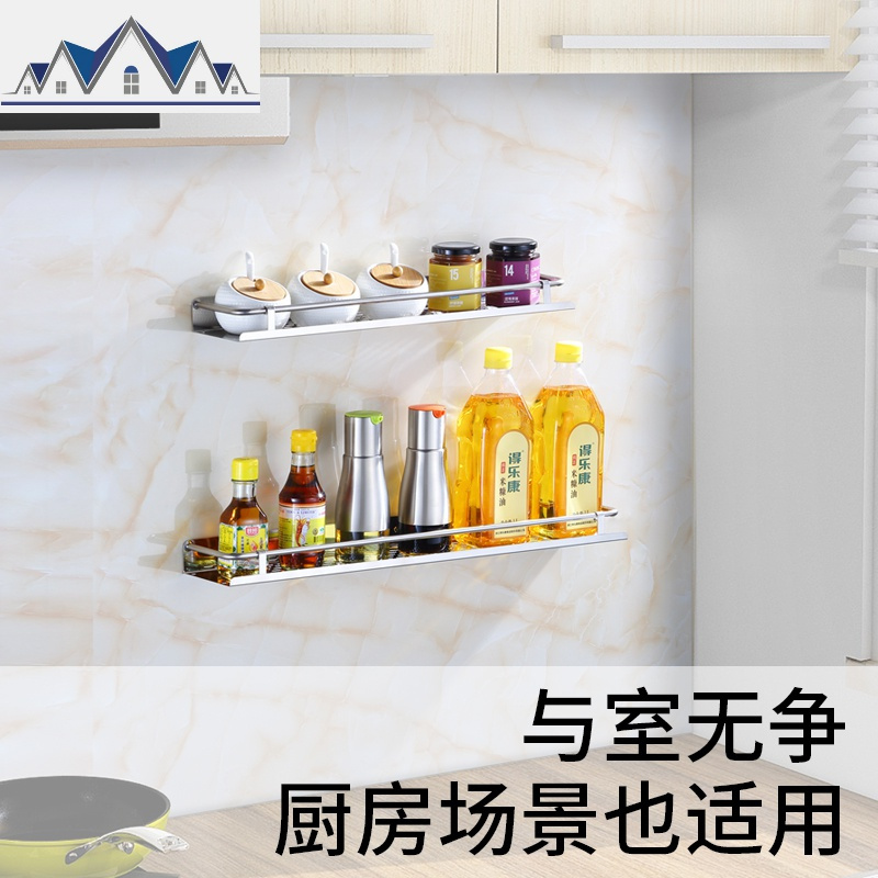 厨房置物架不锈钢免打孔单层调料调味品酱油壁挂架墙上厨具收纳架 三维工匠