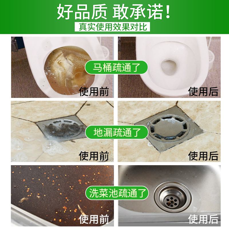 美舒洁管道疏通剂液体强马桶地漏厨房下水道油污溶解堵塞厕所除臭