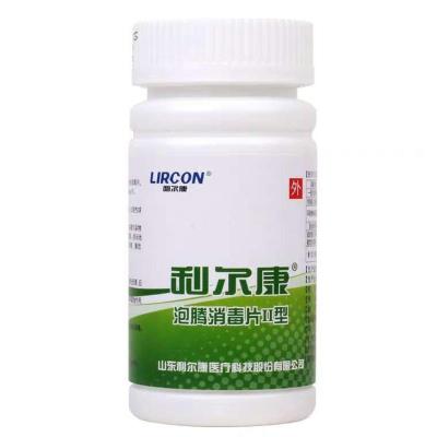利尔康泡腾消毒片II型100片84消毒液漂白浴缸杀菌宠物厕所家用