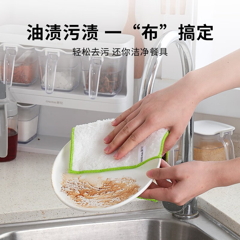 茶花去油抹布加厚家务清洁厨房毛巾竹纤维吸水小毛巾2片