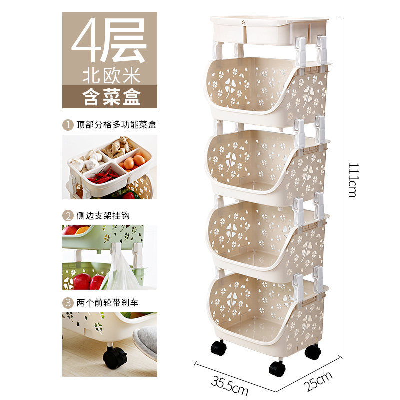 厨房置物架落地多层水果蔬菜收纳架玩具用品储物筐菜篮子家用大全收纳层架三维工匠 4层米色+菜盒【加高加厚】