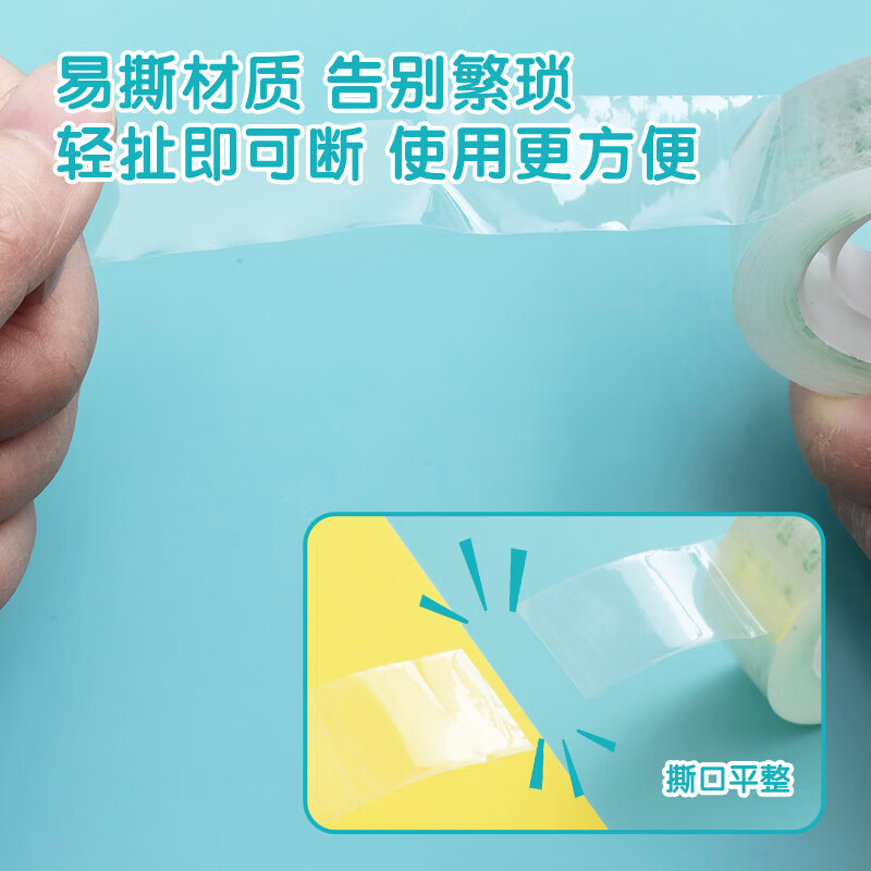 晨光(M&G)文具胶带18mm*30y(8卷)AJD97323新高清大图