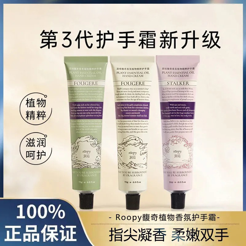 护手霜女香氛紧致保湿补水嫩白滋润不油腻 [融雪之时]75g/支