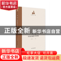 “一带一路”区域金融合作研究