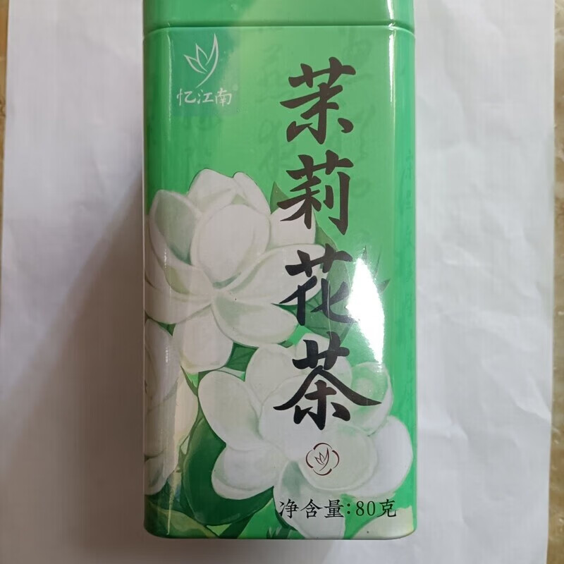 忆江南 茉莉花茶绿茶一级浓香型烘青新茶80克罐装 茉莉花茶80克一罐