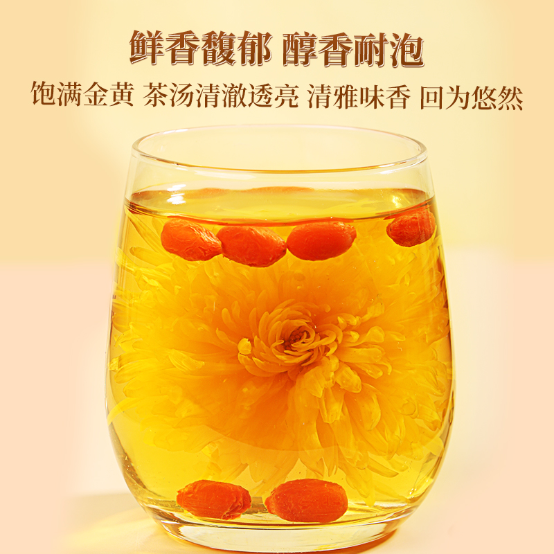 [买1送1 同款]北京同仁堂菊花茶金丝皇菊12g/瓶黄菊一朵一杯贡菊大下火花草茶叶高清大图