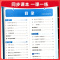 [数学]学霸计算达人(苏教版) 二年级上 [正版]2024春小学学霸默写计算达人一二三四五六年级上下册语文数学英语人教版