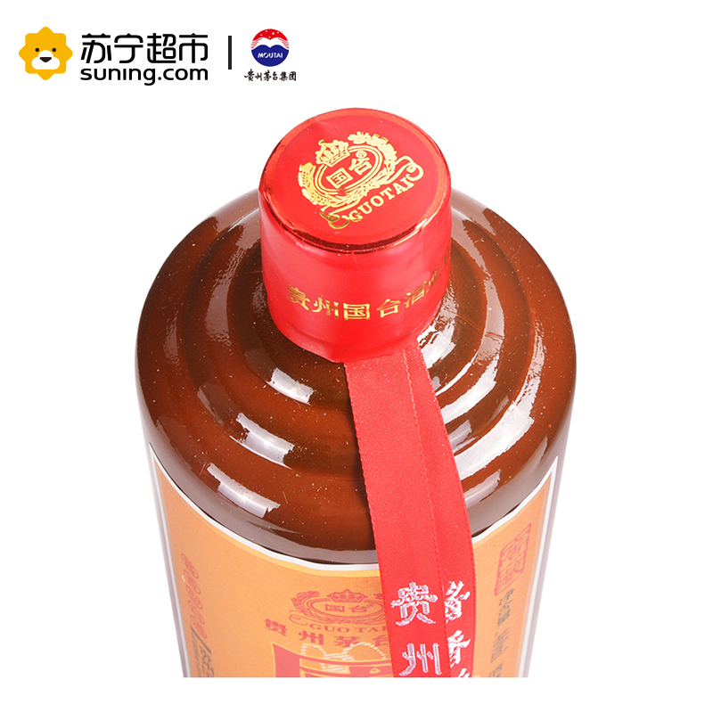 贵州茅台镇 国台酒 窖藏 53度 460ml 单瓶装 酱香型白酒