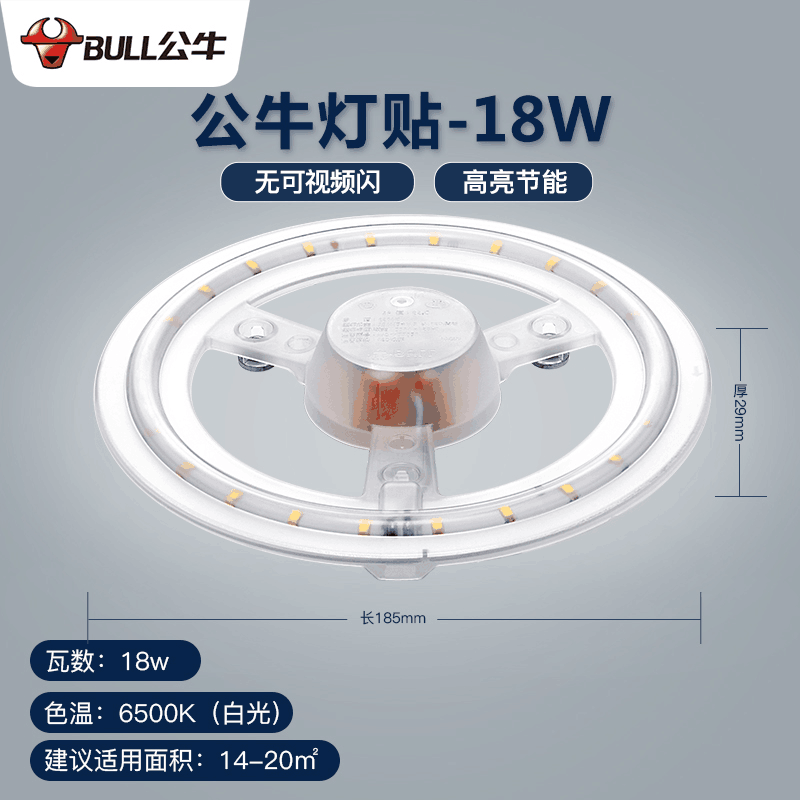 公牛bull18w灯贴mda1182118w圆形直径185厚29mm1个装