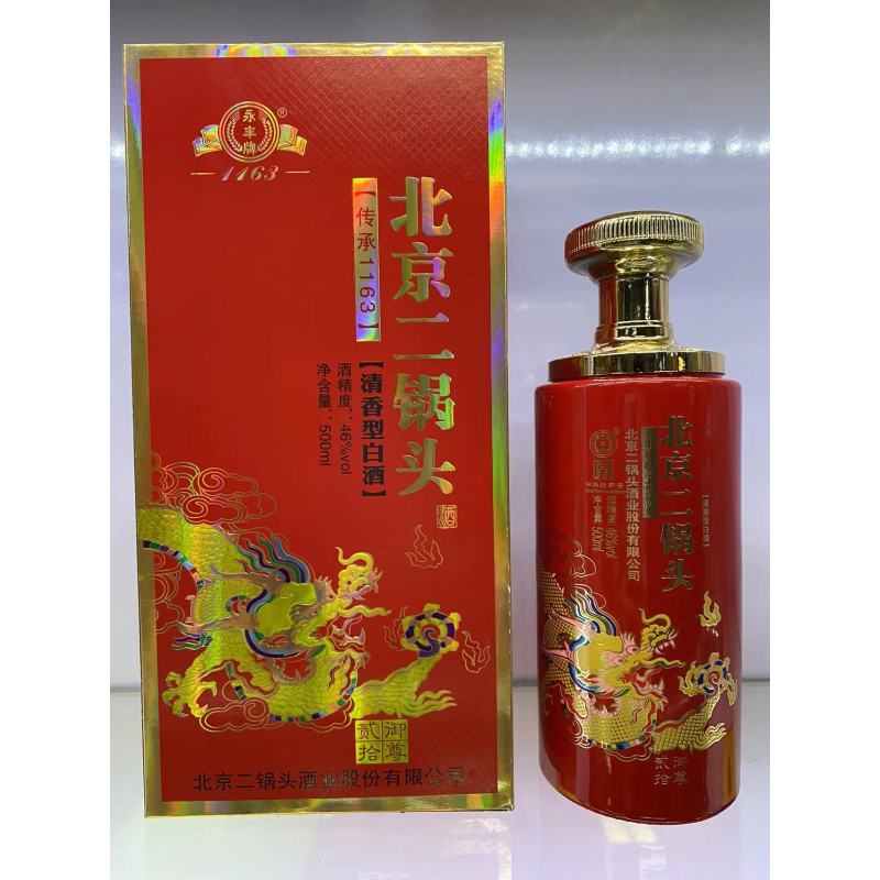 永丰牌北京二锅头御尊贰拾清香型46度500ml6瓶婚宴喜酒礼盒装
