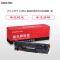 齐心 CXPT-C388A 易加粉激光打印机硒鼓 黑