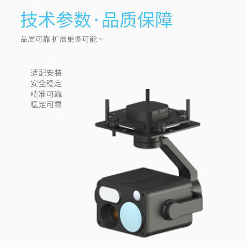 SOZYIN数智元六旋翼无人机30倍四光镜头SZY-FG30高清大图