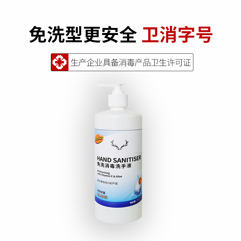 IKASYU/日本鹿秀因子 免洗抑菌洗手液500ml瓶 医用75%酒精杀菌消毒大瓶装