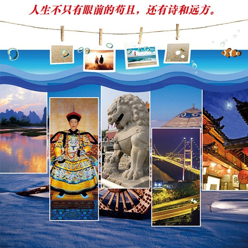 [正版]人一生要去的100个地方中国篇+世界篇 图说天下国家地理系列 国内外自助游旅游攻略景点介绍书青少年成人课外阅读高清大图
