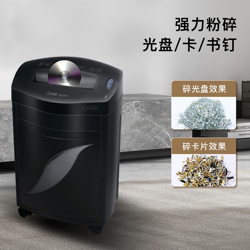 科密单次18张 持续60分钟办公商用碎纸机( 31L 可碎卡、光盘、订书针)黑金刚+ comet