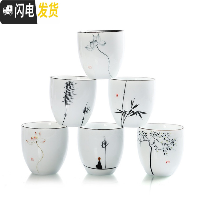 三维工匠功夫茶具陶瓷品茗杯大号白瓷手绘薄胎主人创意普洱茶杯个人杯定制 手绘全套6杯