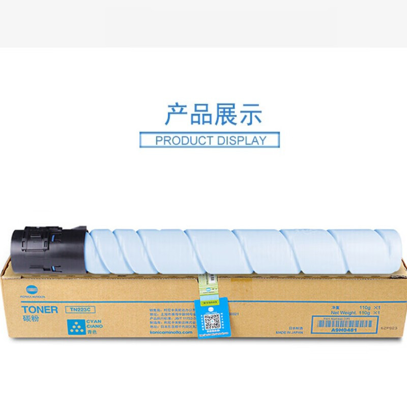 柯尼卡美能达碳粉盒TN223C青色高容墨粉 适用C226/C266 印量20000页 单位:1支