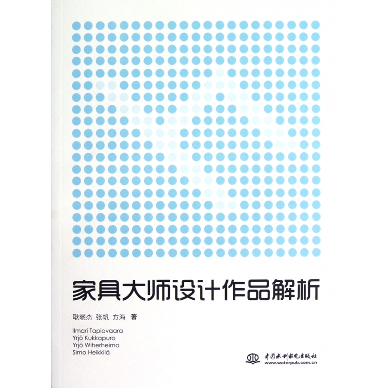 音像家具大师设计作品解析耿晓杰//张帆//方海