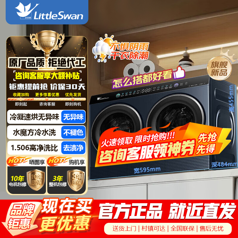 [迷你小乌梅]小天鹅双筒分区洗可组懒人三筒洗衣机可叠放[迷你小乌梅]洗烘一体内衣洗衣机以旧换新TNDD20-08AIDE