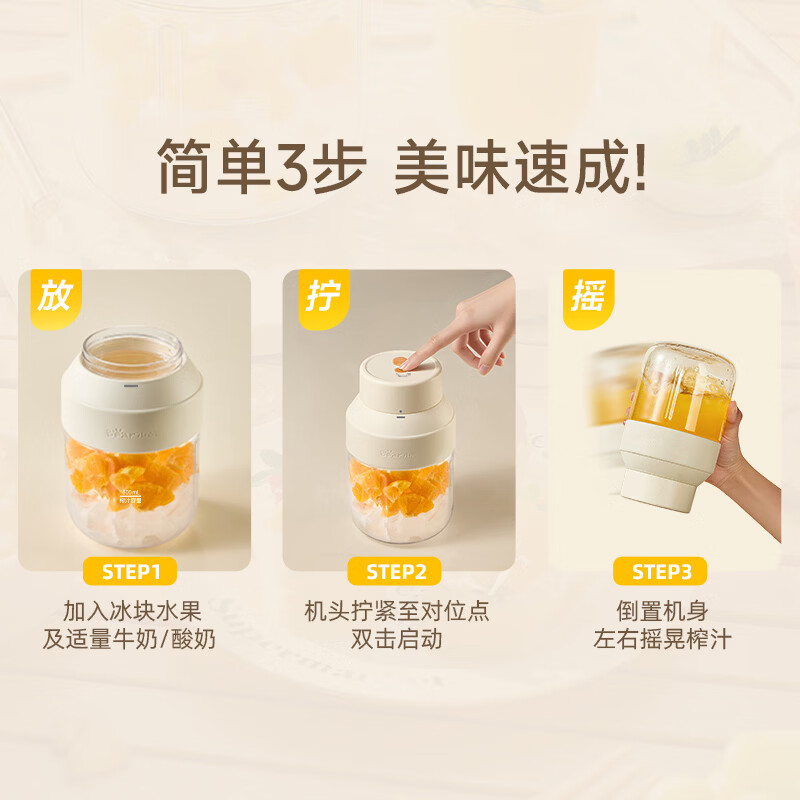 小熊(Bear)便携式榨汁机家用水果小型充电迷你榨汁杯高清大图