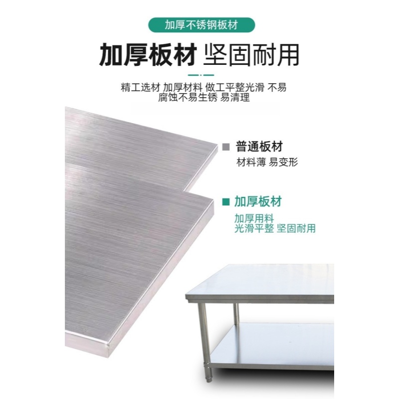 牧存不锈钢工作台高清大图