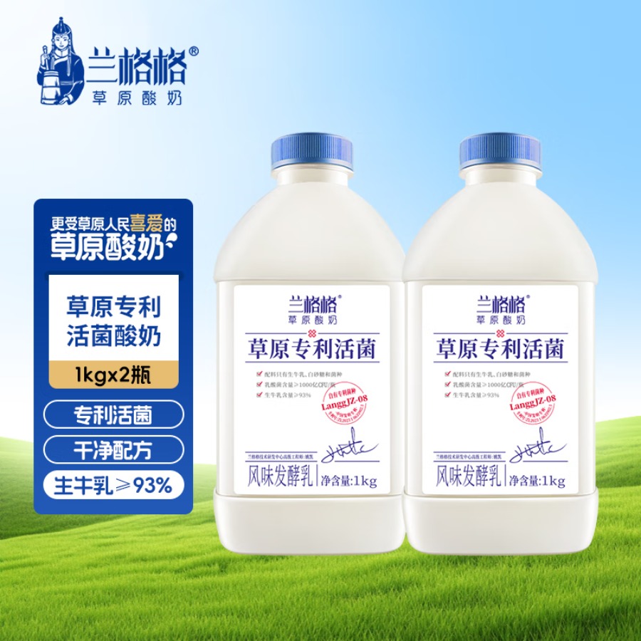 兰格格草原专利活菌1kg*2瓶