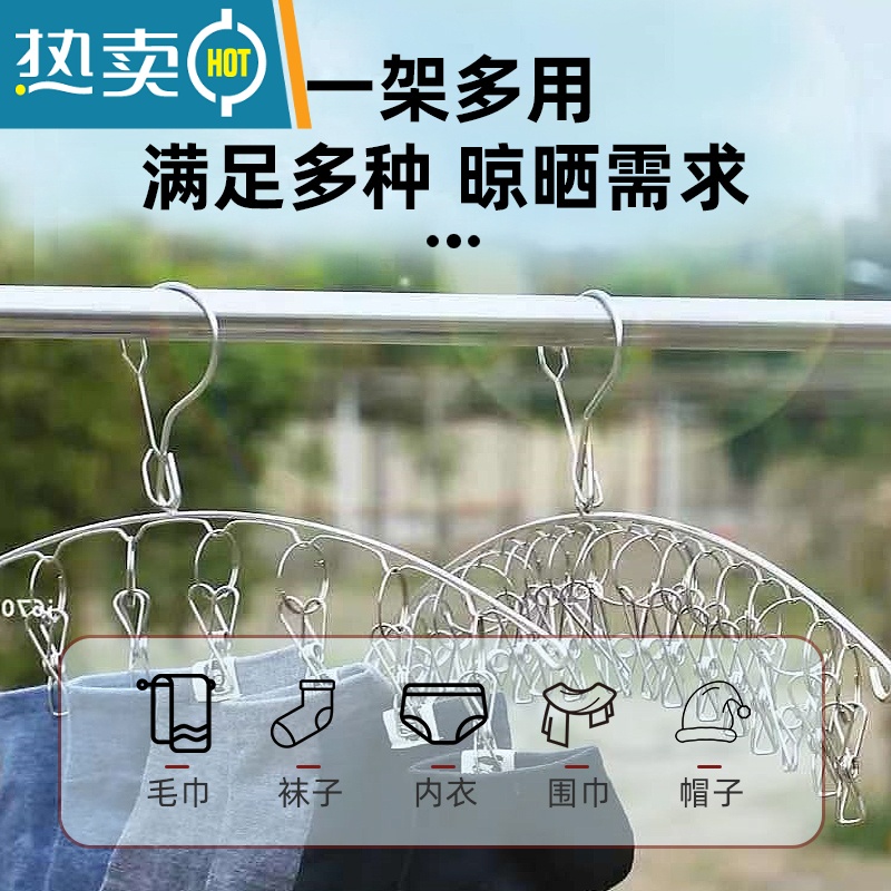 敬平不锈钢衣架家用挂衣多夹圆盘袜子架衣夹晒衣服防风衣撑晾袜子器 1个装方形30夹袜子架(31cm) 1个高清大图