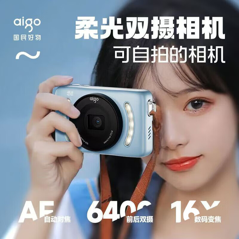 aigo爱国者E3 学生数码照相机女生卡片机平替ccd 64GB白色高清大图