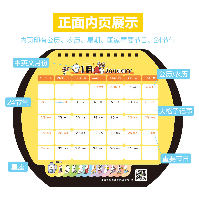 画画鸭台历 2020年 工作小日历本可爱2020鼠年办公计划本式记事本每日ins风日历记事台历创意简约小清新可爱桌面摆件