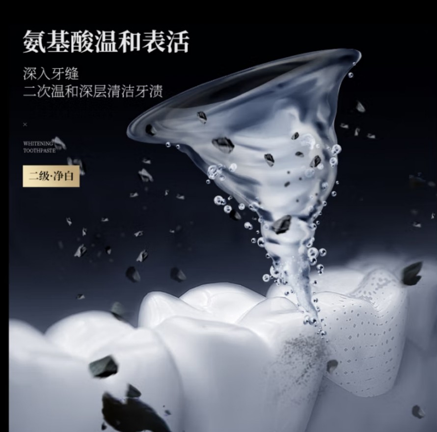和风雨(SOLEHE) 100g*2 小苏打氨基酸美白口香 绿茶味 牙膏 2.00 支/组高清大图