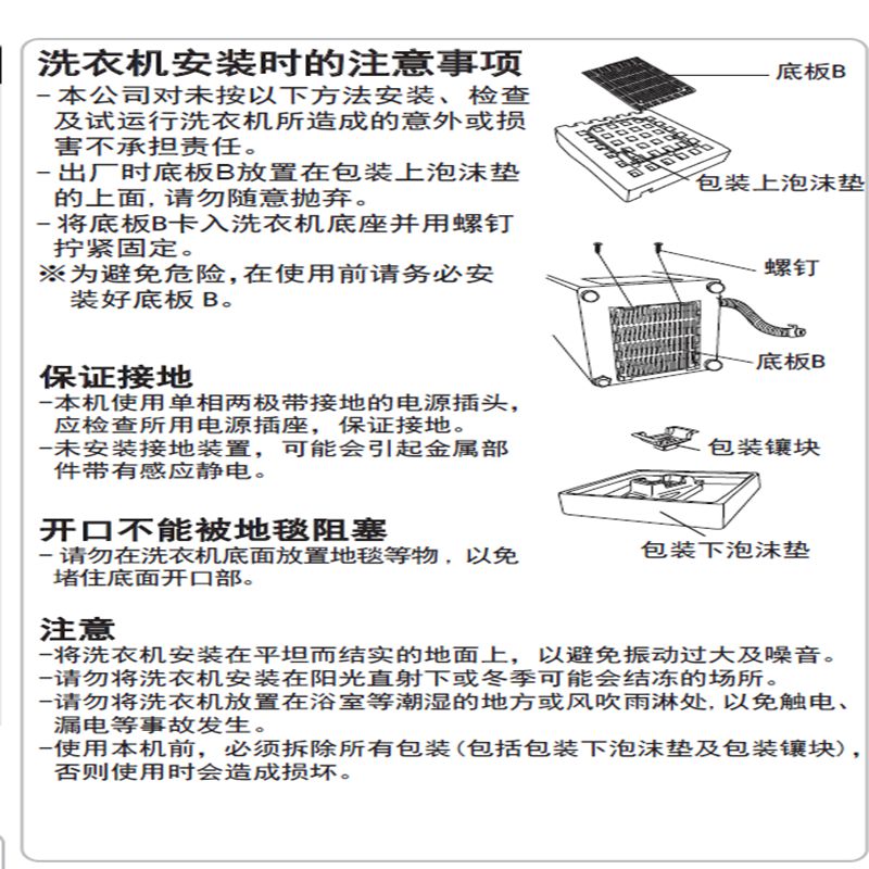 松下全自动波轮洗衣机XQB100-U127高清大图