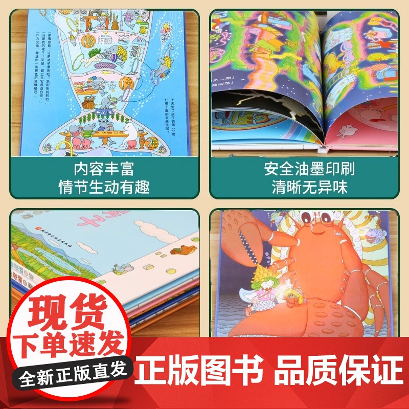 [精装硬壳]100层的房子系列全套6册儿童绘本3到6岁故事书幼儿园专用三岁以上大班宝宝一百图画书幼儿启蒙认知早教书亲子睡高清大图