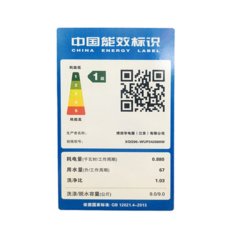 博世(BOSCH) WUP242680W 静效系列 9公斤 变频滚筒洗衣机高清大图