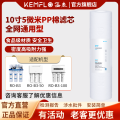 康富乐KEMFLO净水器通用5微米熔喷聚丙烯PP棉滤芯10寸5μm支